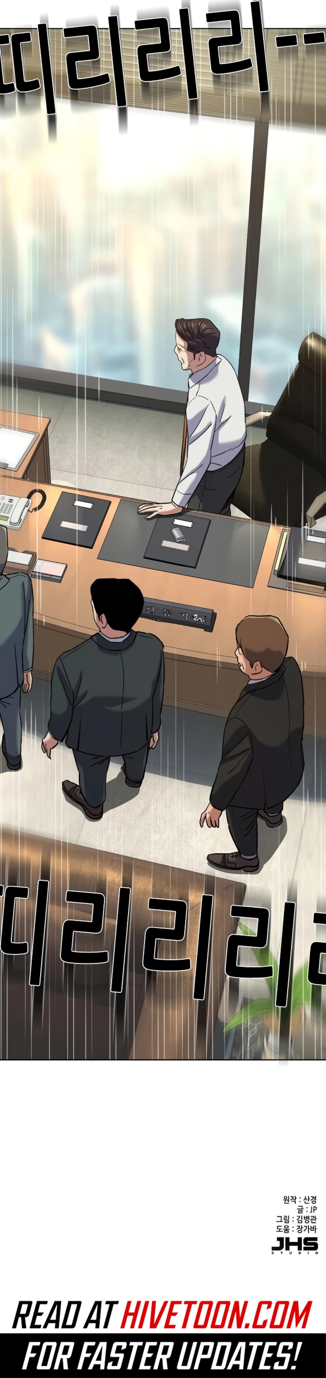 Reborn Rich Chapter 176 page 19 - 