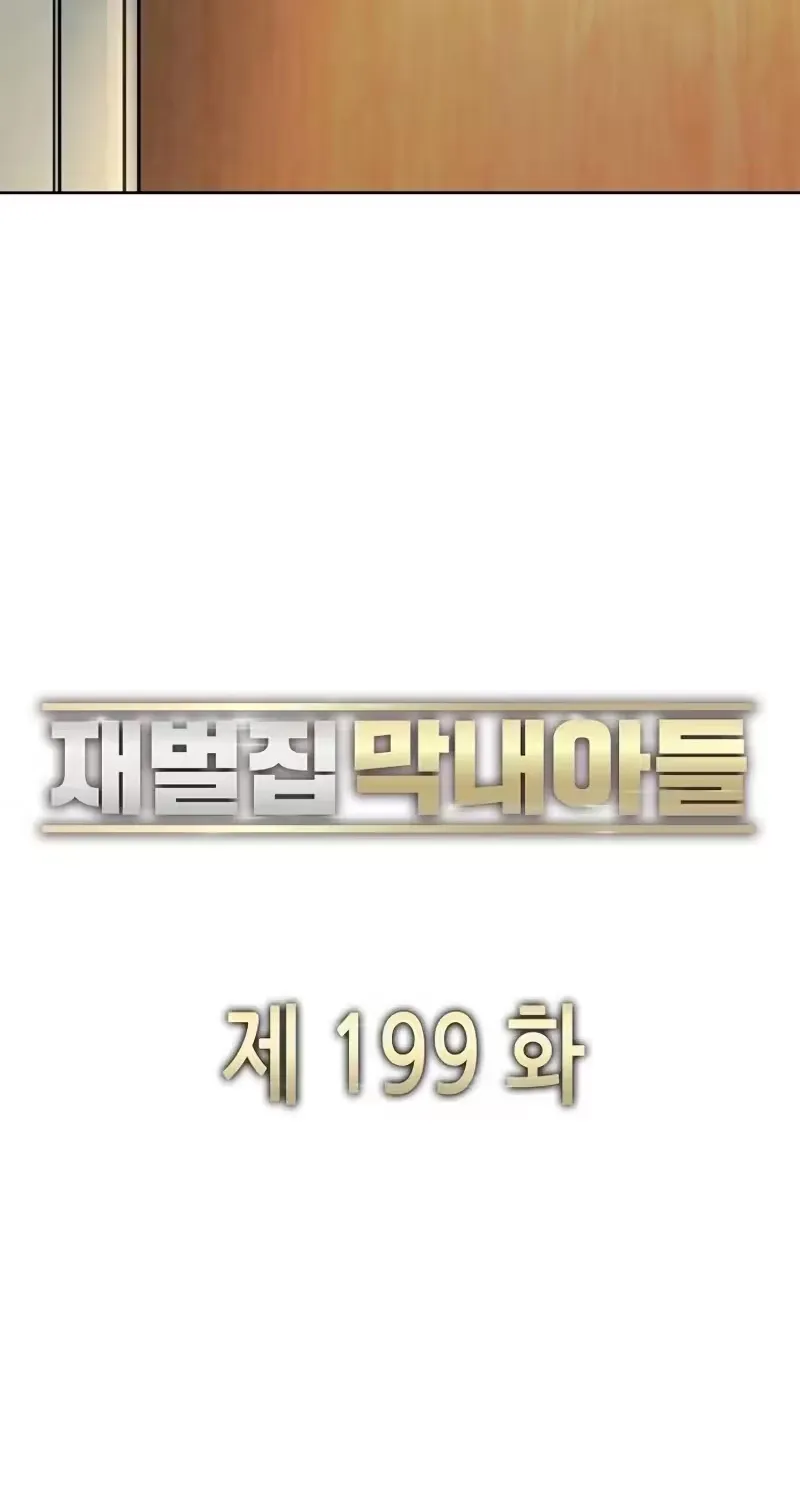 Reborn Rich Chapter 199 page 66 - 