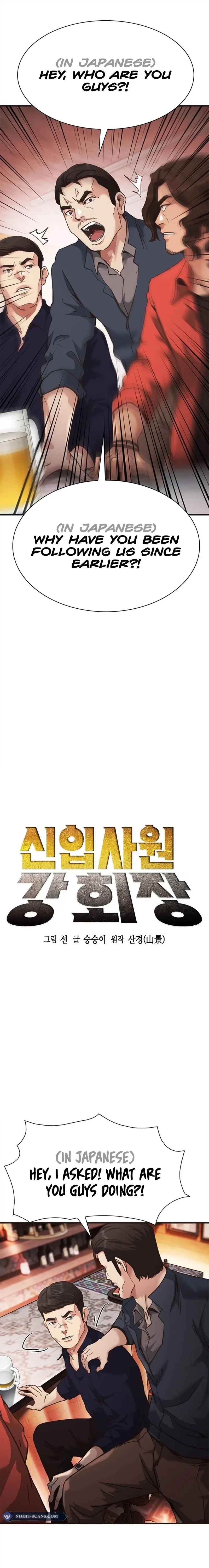 Reborn Rookie Chapter 33 page 2 - 