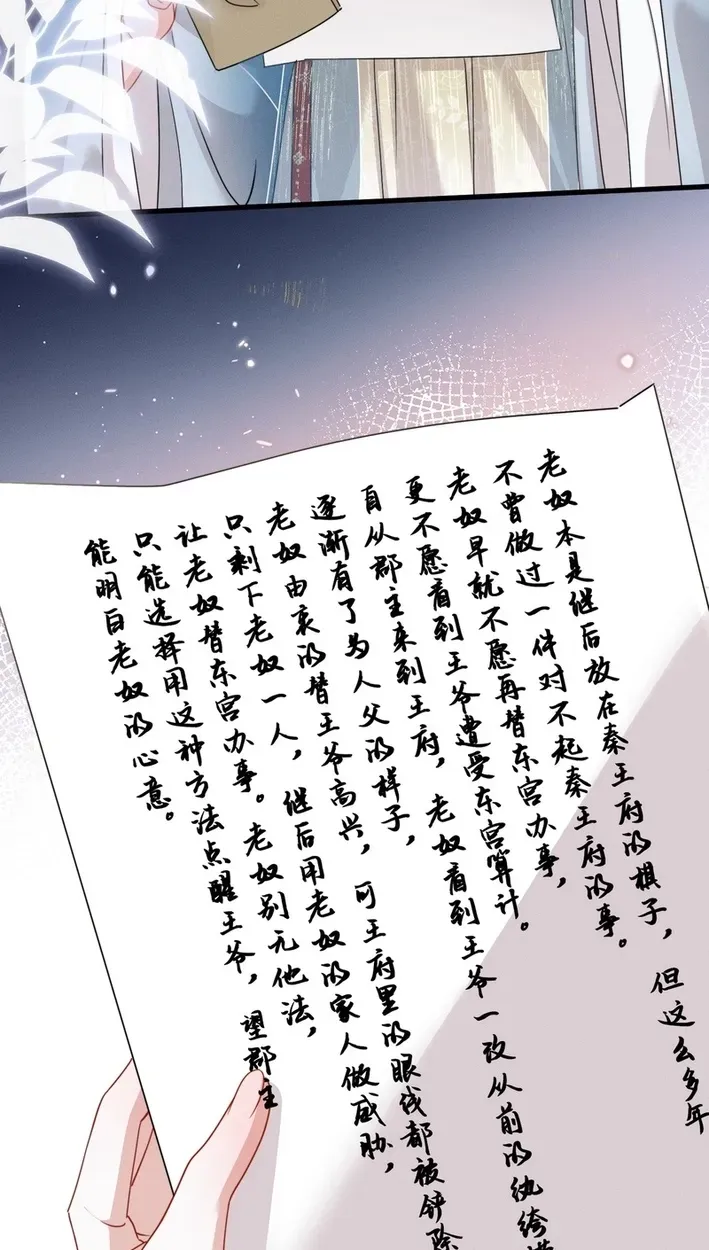 Reborn to Choose a Playboy Father as Emperor Chapter 30 page 11 - 