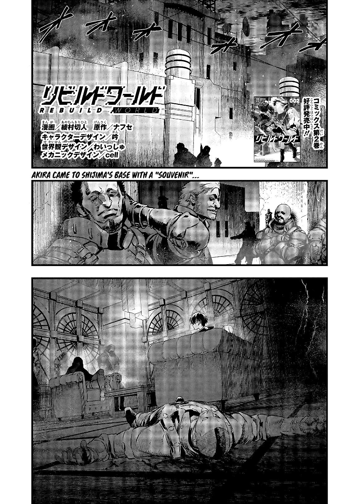 Rebuild World Chapter 14 page 2 - 