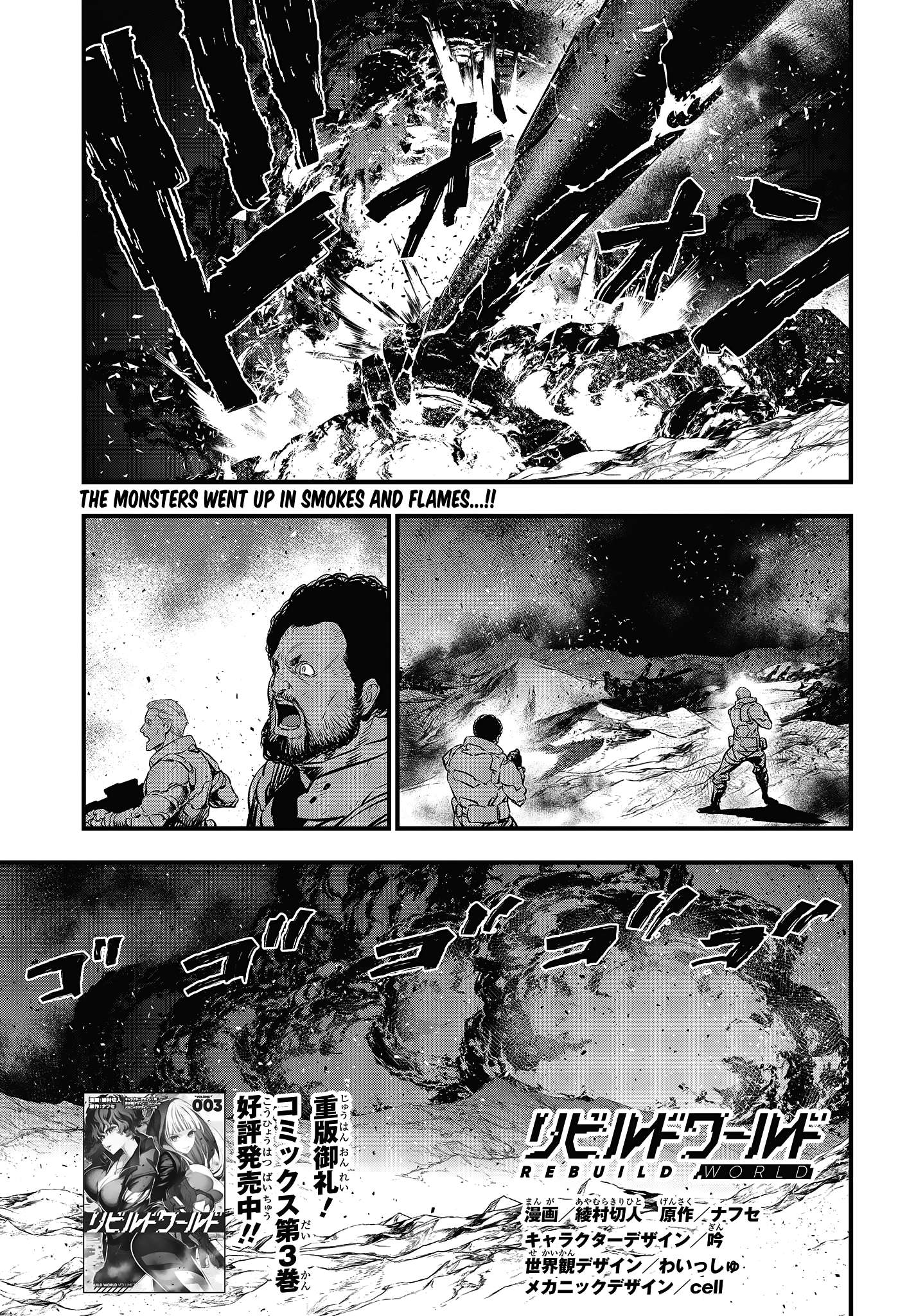 Rebuild World Chapter 18 page 2 - 