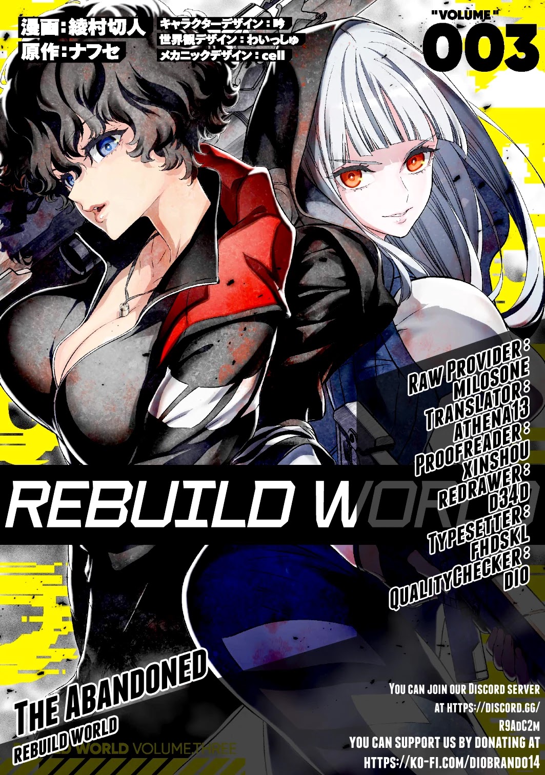 Rebuild World Chapter 20 page 1 - 