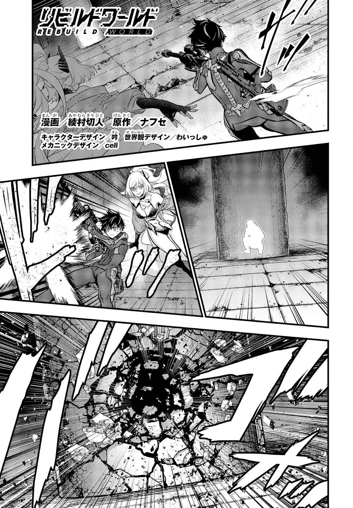 Rebuild World Chapter 29 page 2 - 