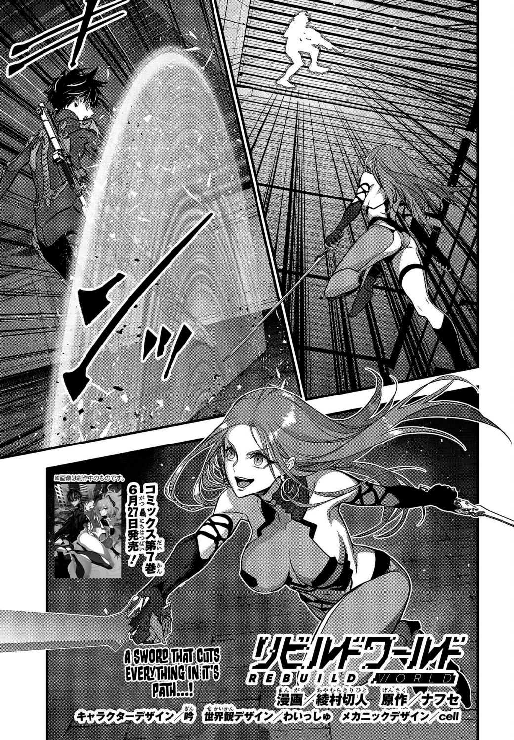 Rebuild World Chapter 35 page 2 - 