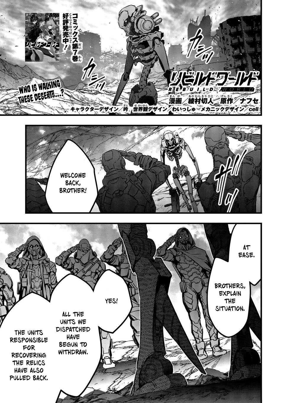 Rebuild World Chapter 37 page 1 - 