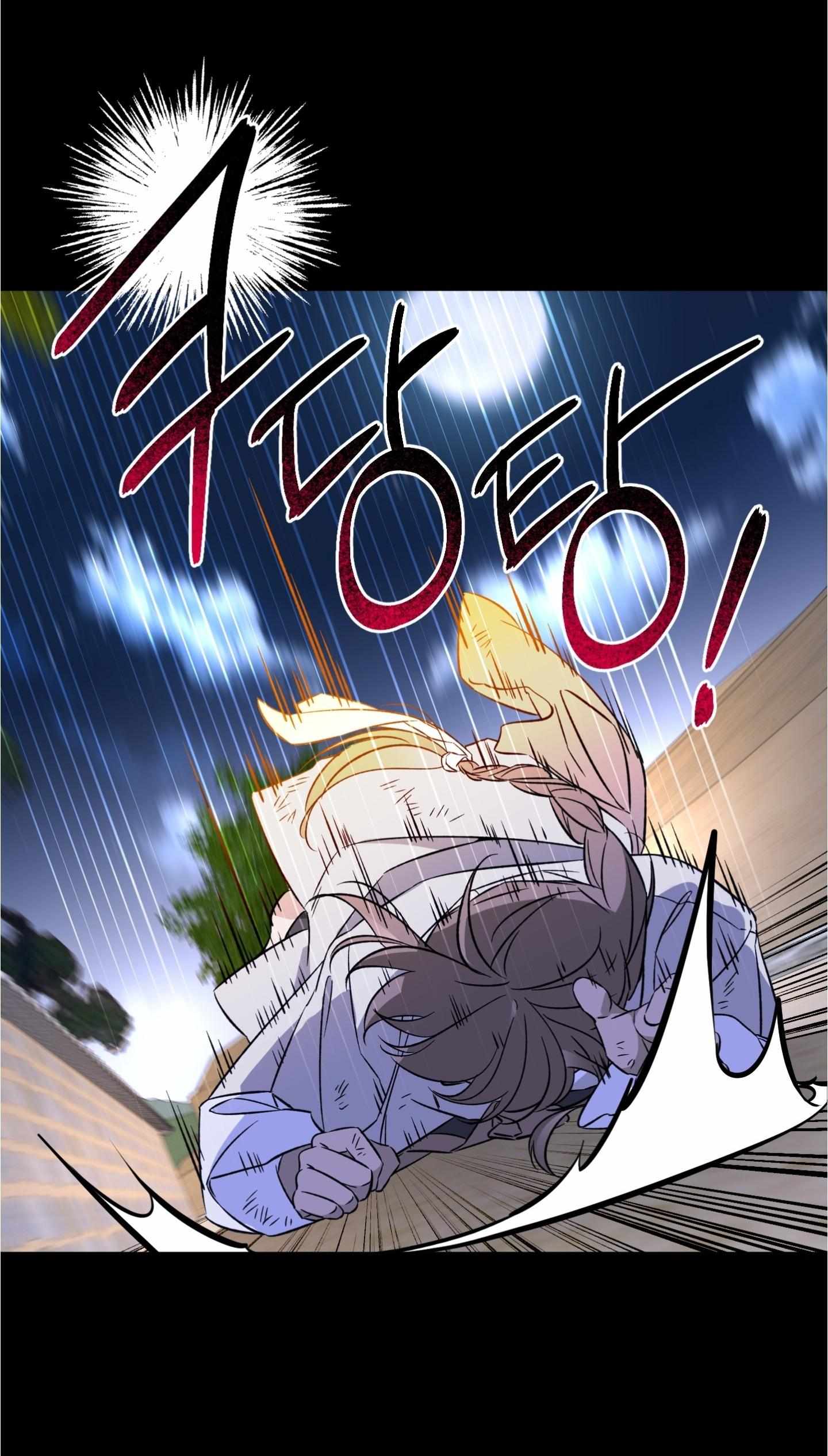 Receive the Aura Chapter 0 page 5 - 