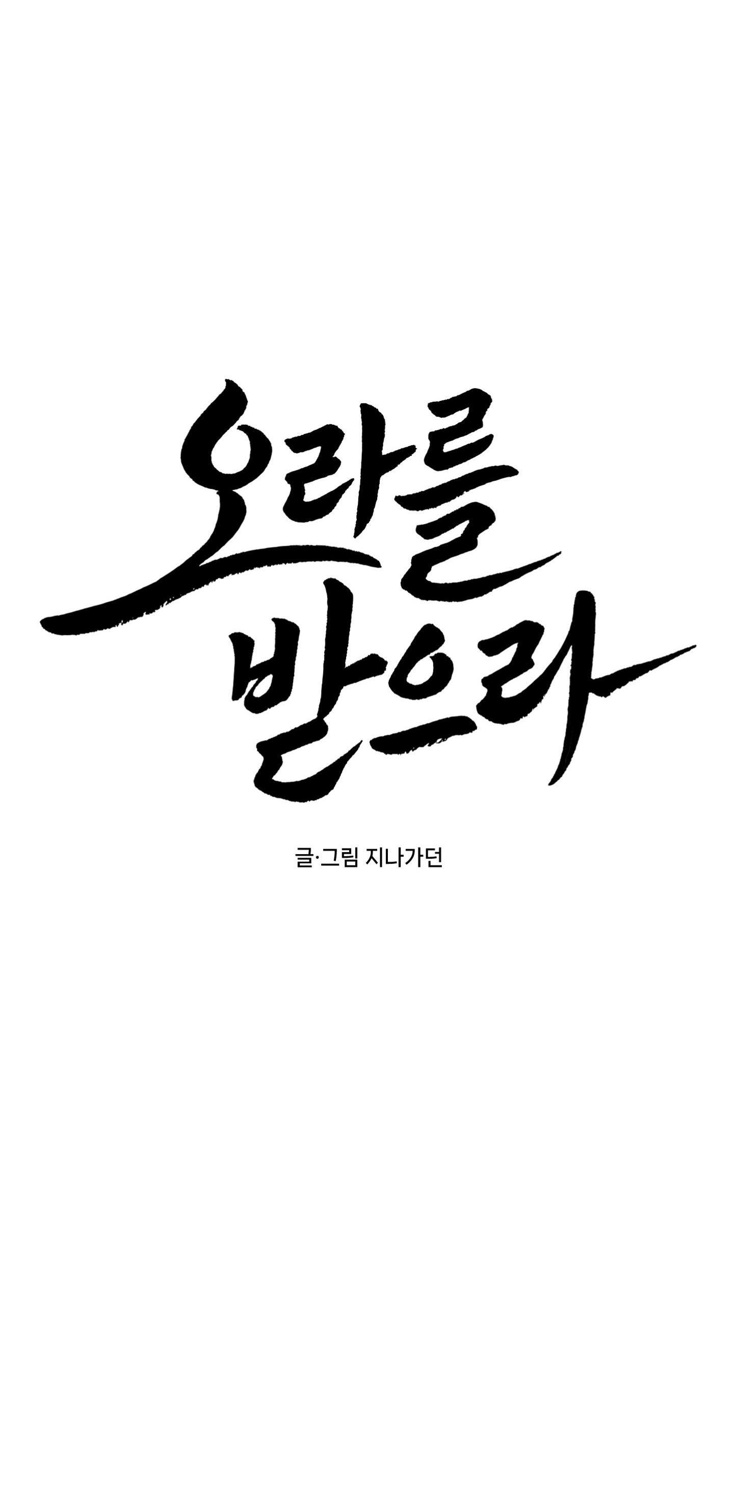 Receive the Aura Chapter 0 page 7 - 