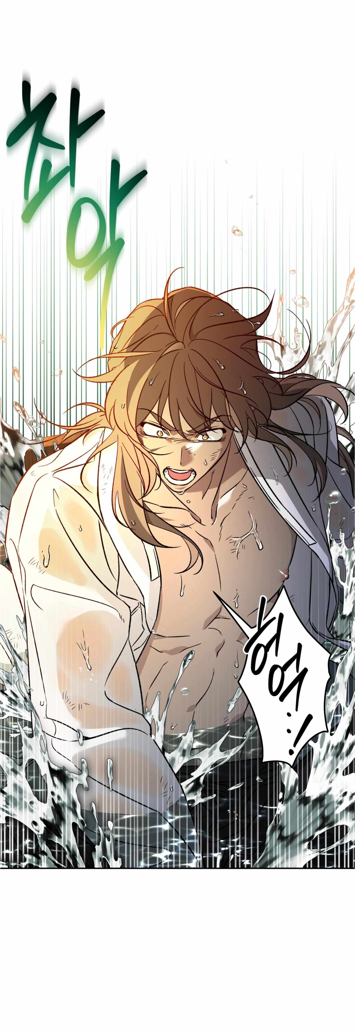 Receive the Aura Chapter 0 page 8 - 