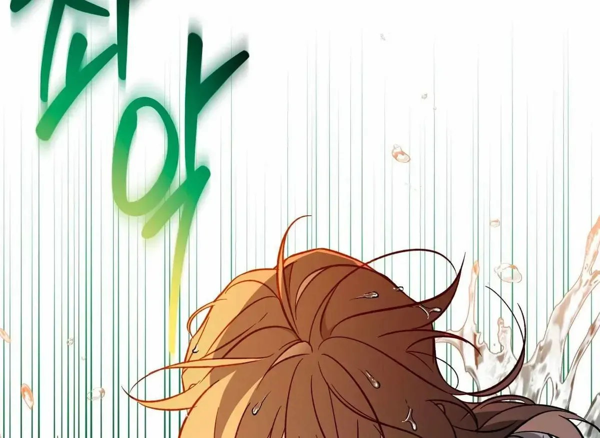 Receive the Aura Chapter 1.1 page 17 - 