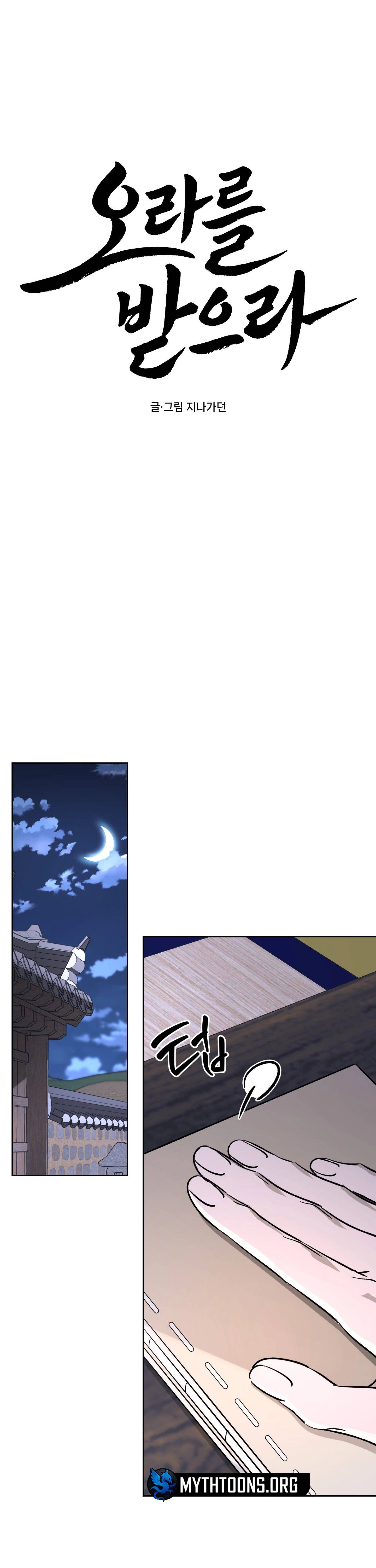 Receive the Aura Chapter 10 page 6 - 