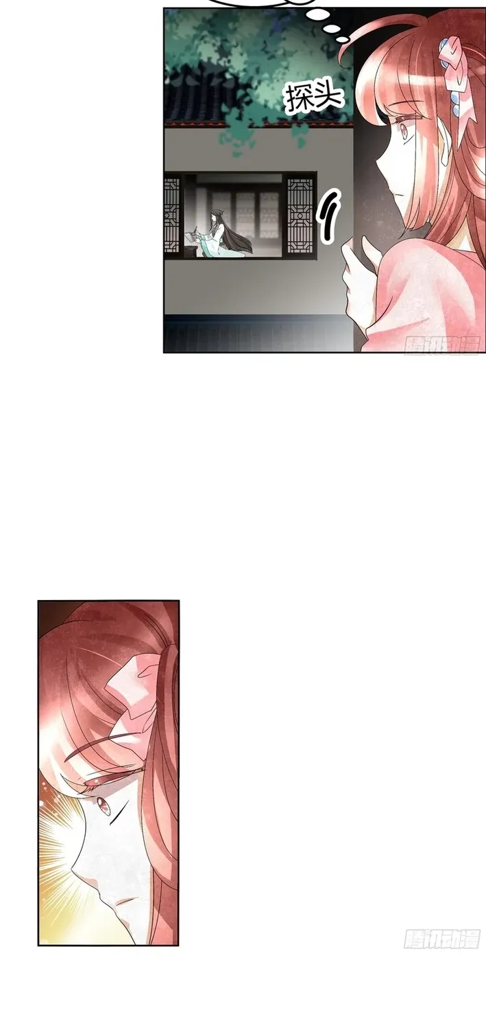 Record of Ancient Melodies Chapter 15 page 10 - 