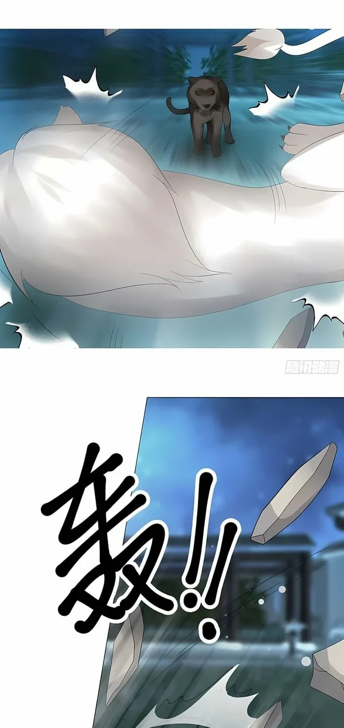 Record of Ancient Melodies Chapter 23 page 11 - 