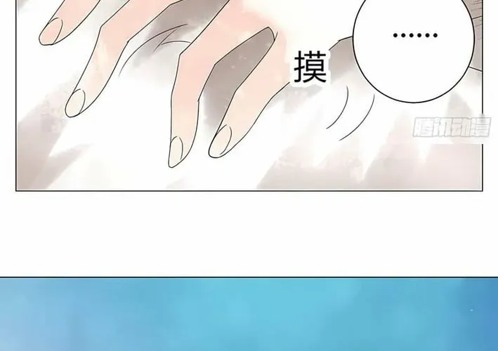 Record of Ancient Melodies Chapter 23 page 20 - 