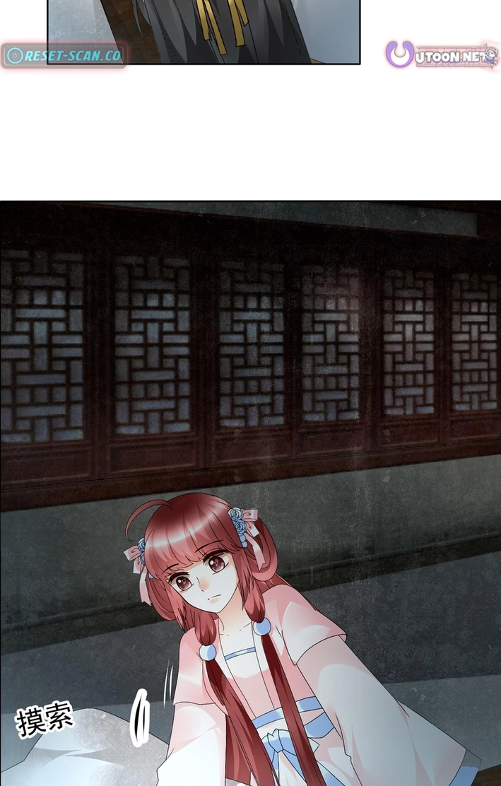 Record of Ancient Melodies Chapter 85 page 11 - 