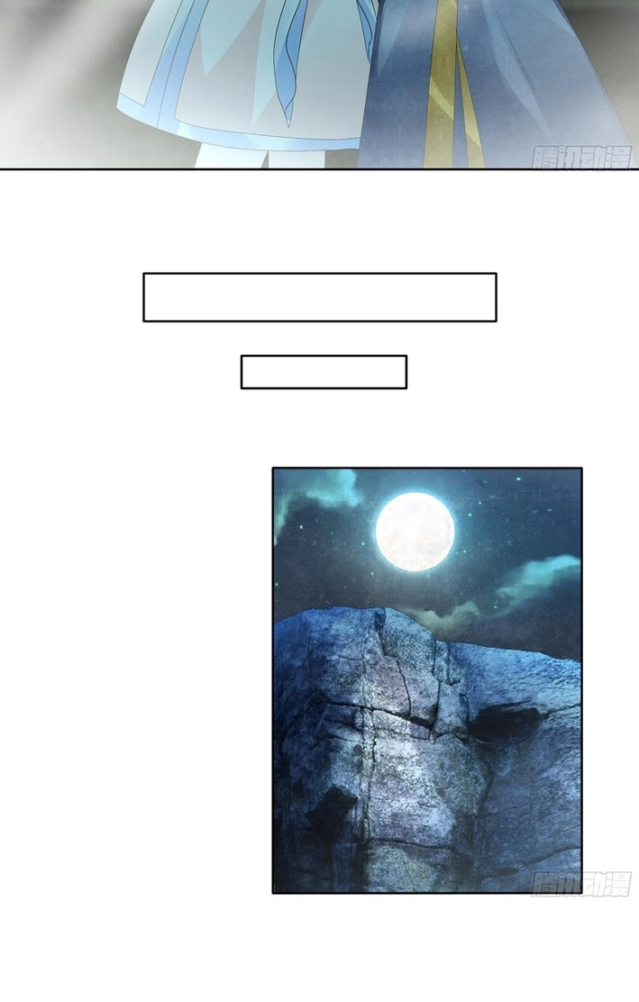 Record of Ancient Melodies Chapter 85 page 35 - 