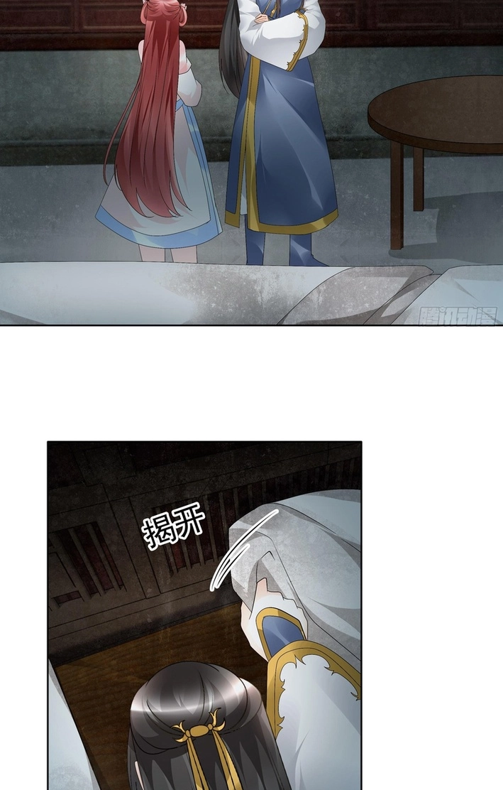 Record of Ancient Melodies Chapter 85 page 10 - 