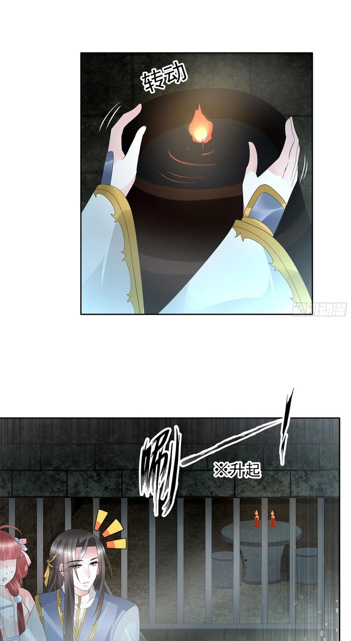 Record of Ancient Melodies Chapter 87 page 16 - 