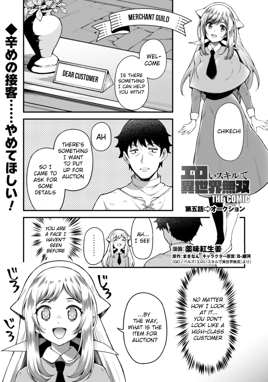 Record of Erotic Warrior Chapter 5 page 3 - 