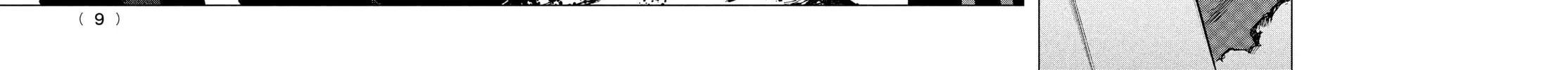 Record of Highserk War Chapter 1 page 12 - 