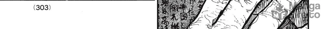 Record of Highserk War Chapter 11 page 23 - 