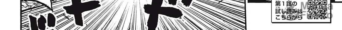 Record of Highserk War Chapter 11 page 5 - 