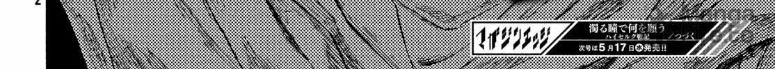 Record of Highserk War Chapter 12 page 69 - 