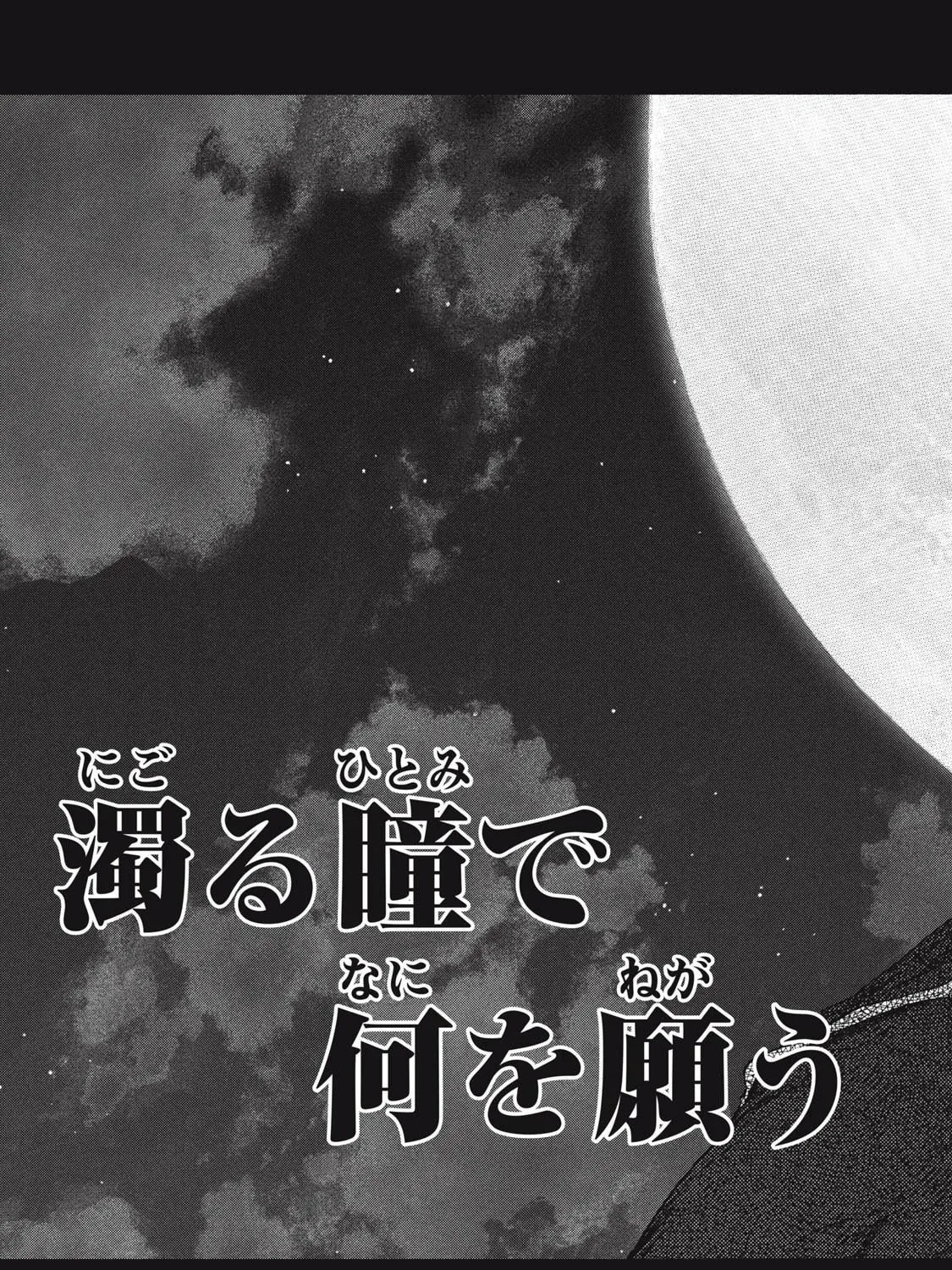 Record of Highserk War Chapter 17 page 43 - 