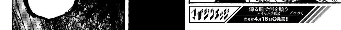 Record of Highserk War Chapter 2 page 94 - 