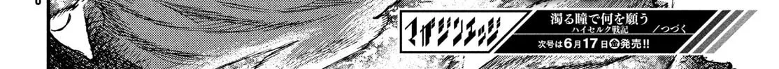 Record of Highserk War Chapter 4 page 64 - 