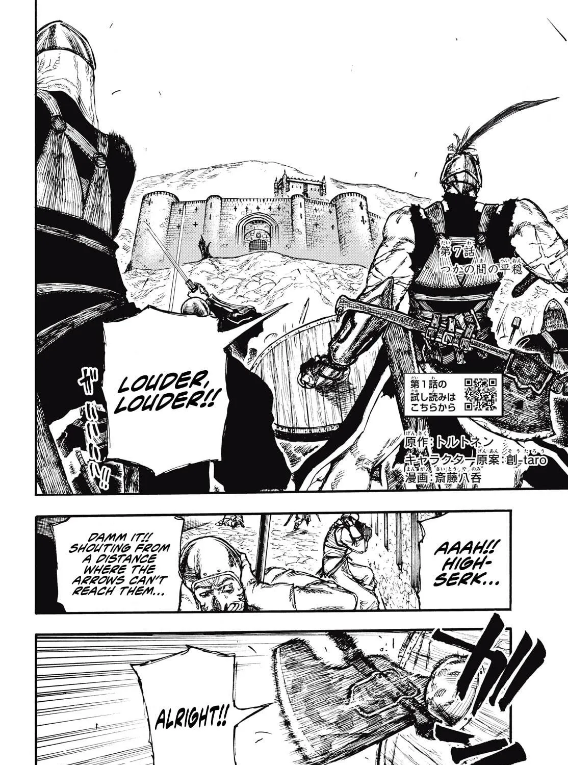 Record of Highserk War Chapter 7 page 4 - 