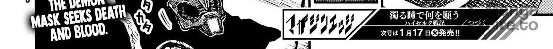 Record of Highserk War Chapter 9 page 72 - 