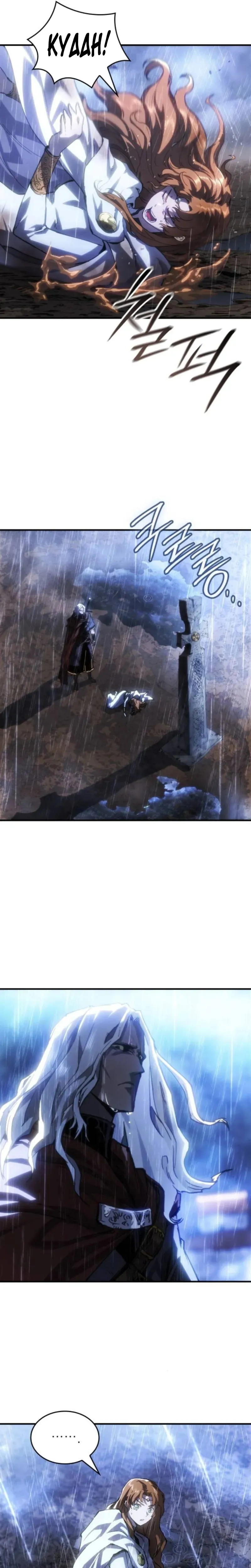 Record of Lodoss War: Queen of Death Chapter 3 page 22 - 