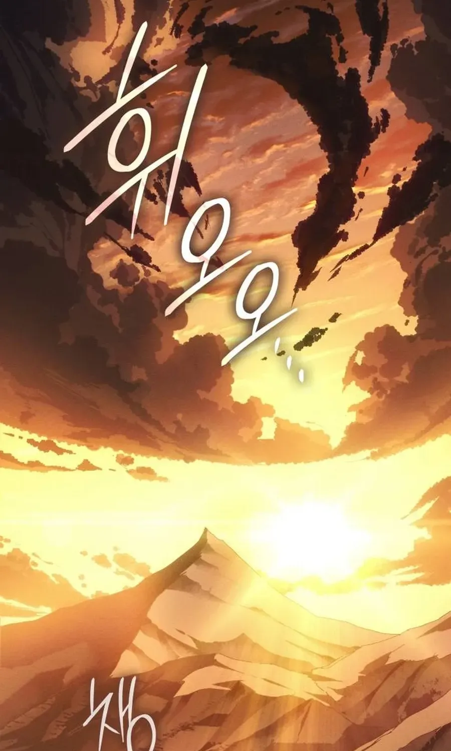 Record of Lodoss War Chapter 0 page 2 - 