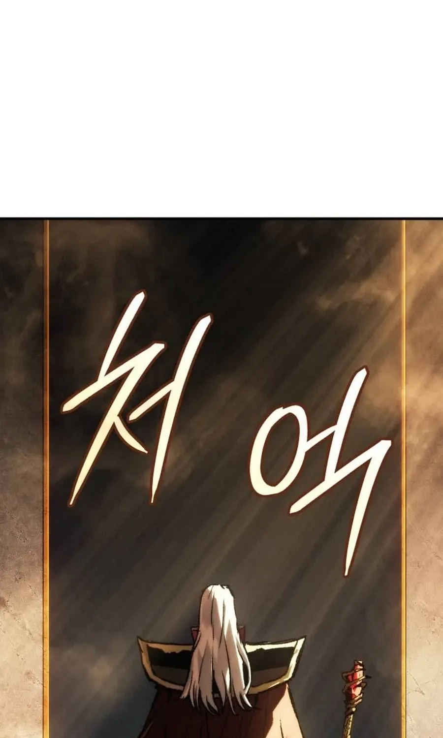 Record of Lodoss War Chapter 0 page 107 - 