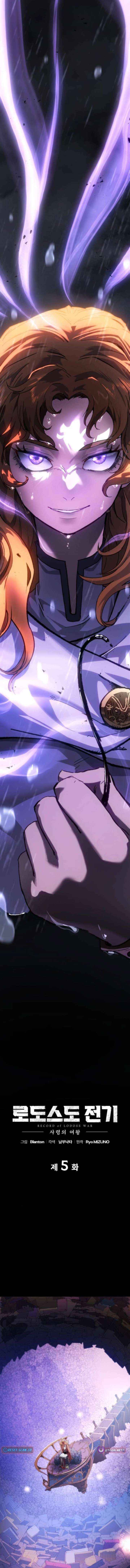 Record of Lodoss War Chapter 6 page 10 - 