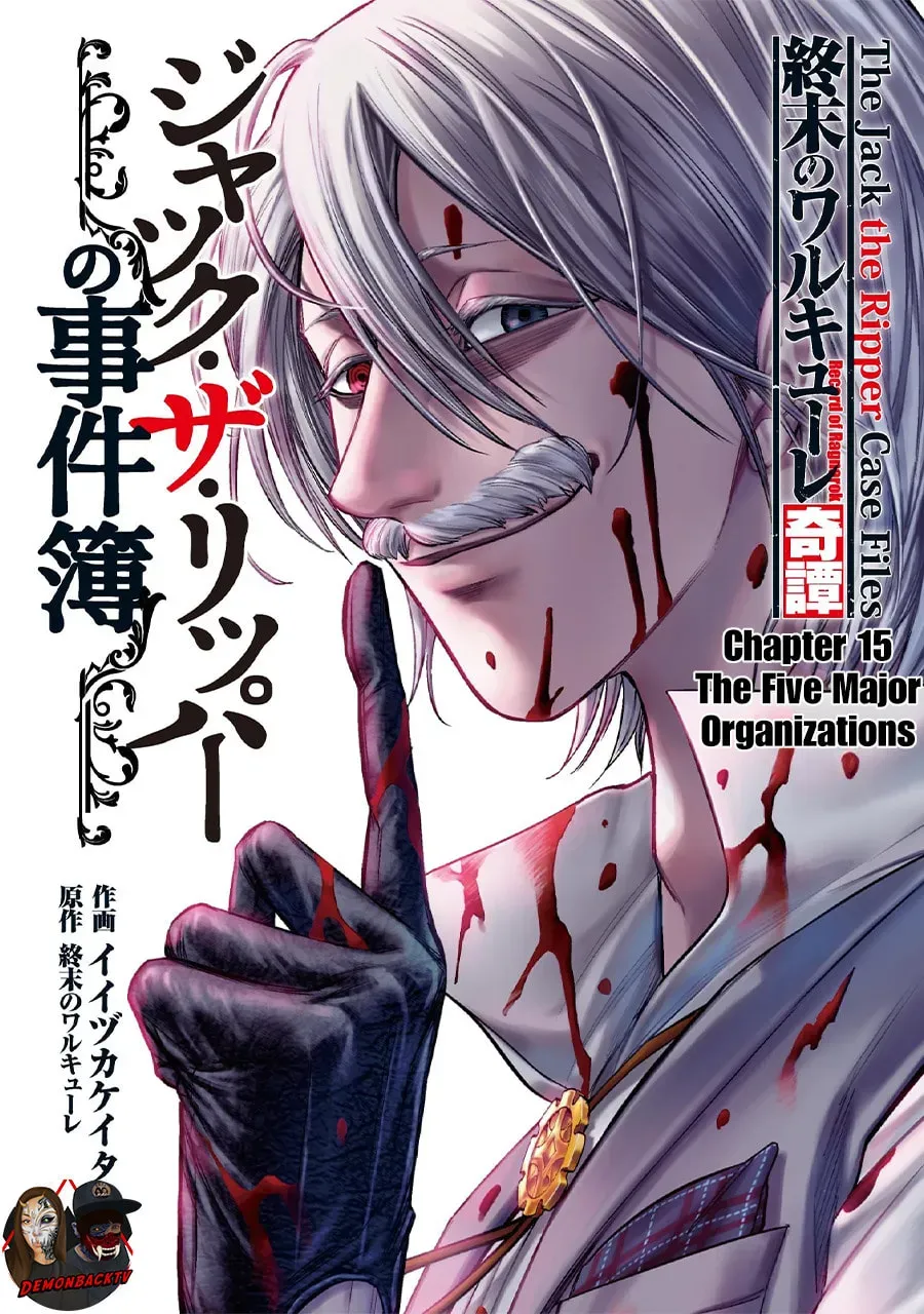 Record of Ragnarok: Jack the Ripper Case Files Chapter 1.3 page 1 - 