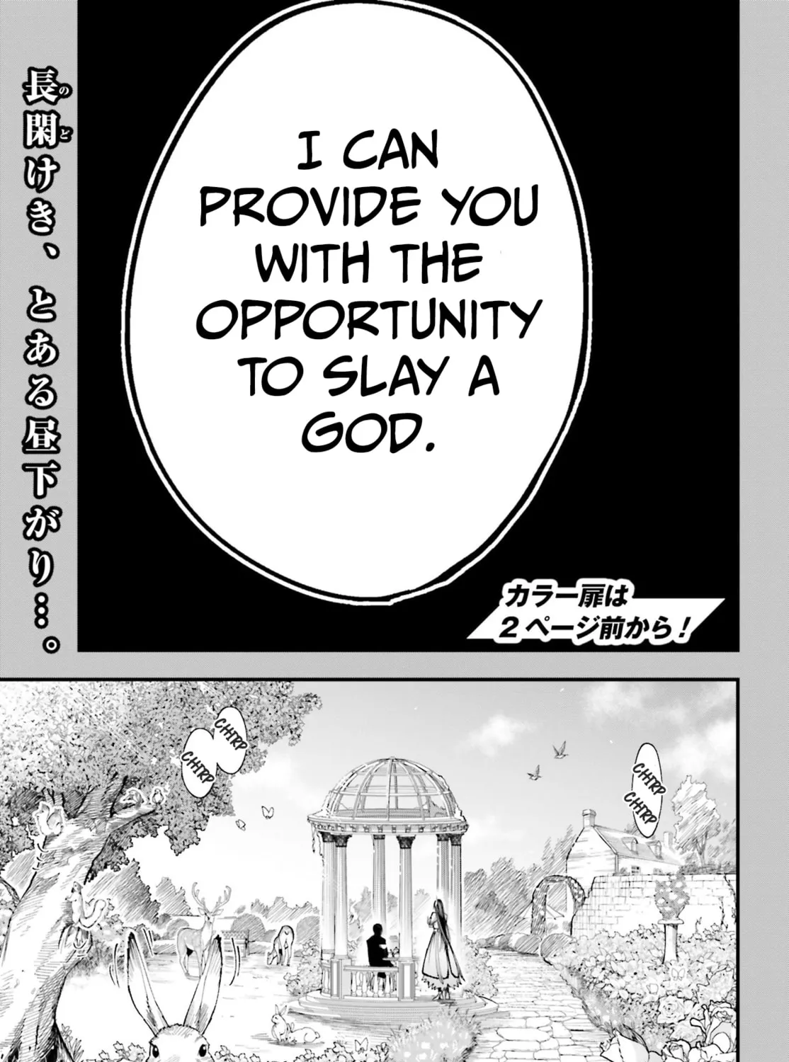 Record of Ragnarok: Jack the Ripper Case Files Chapter 1 page 1 - 
