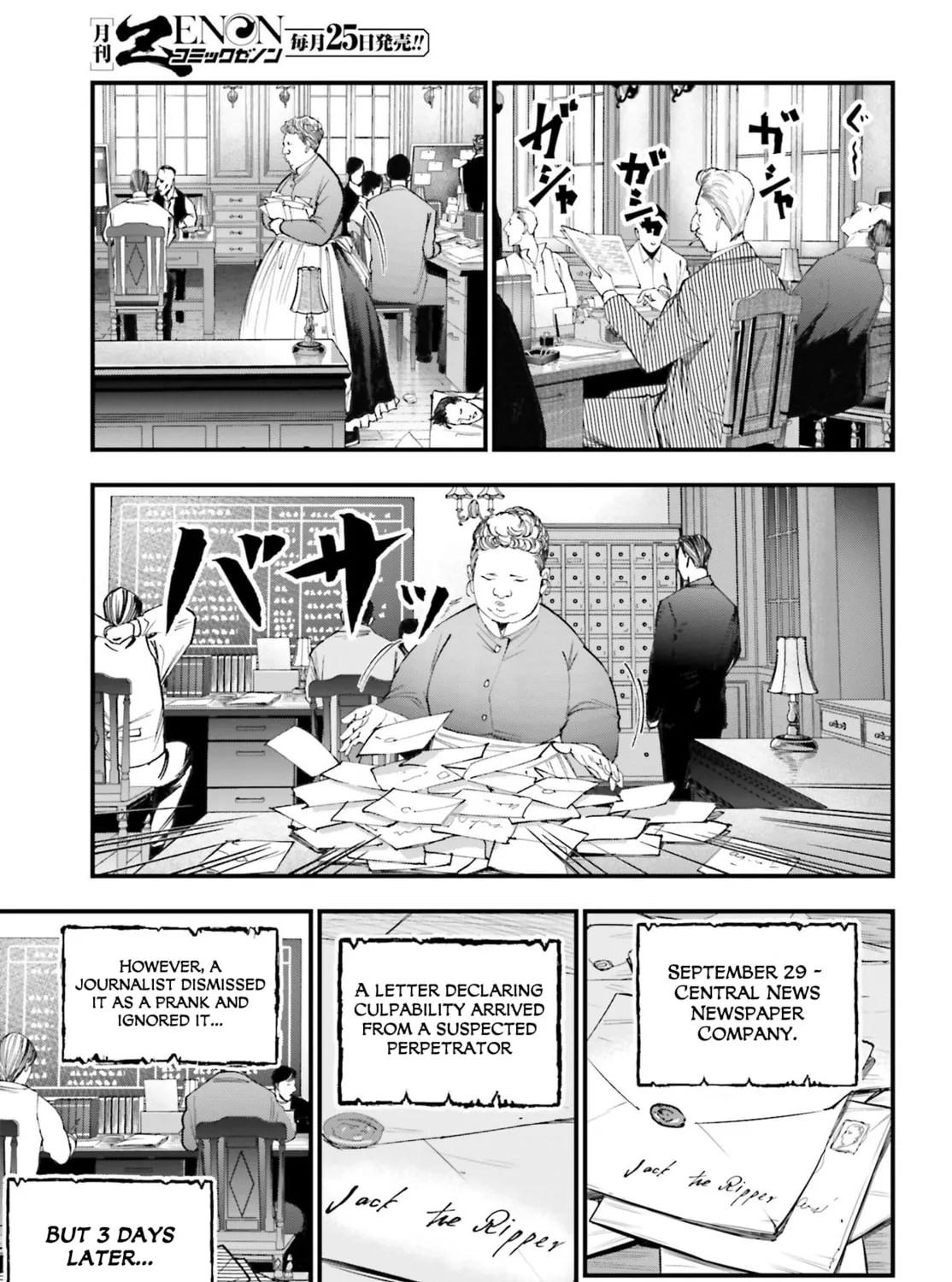 Record of Ragnarok: Jack the Ripper Case Files Chapter 1 page 15 - 