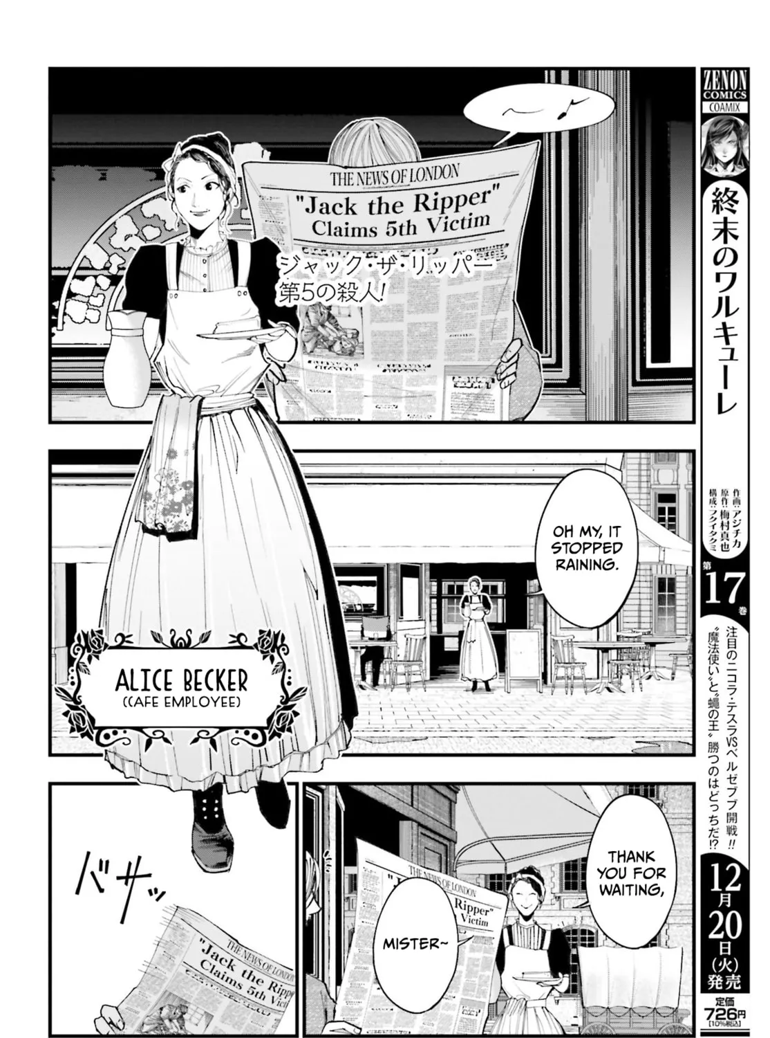 Record of Ragnarok: Jack the Ripper Case Files Chapter 1 page 33 - 