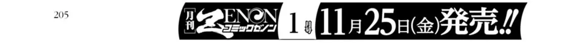 Record of Ragnarok: Jack the Ripper Case Files Chapter 1 page 8 - 