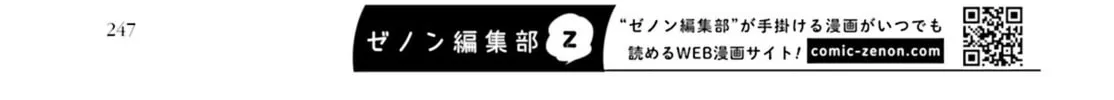Record of Ragnarok: Jack the Ripper Case Files Chapter 1 page 92 - 