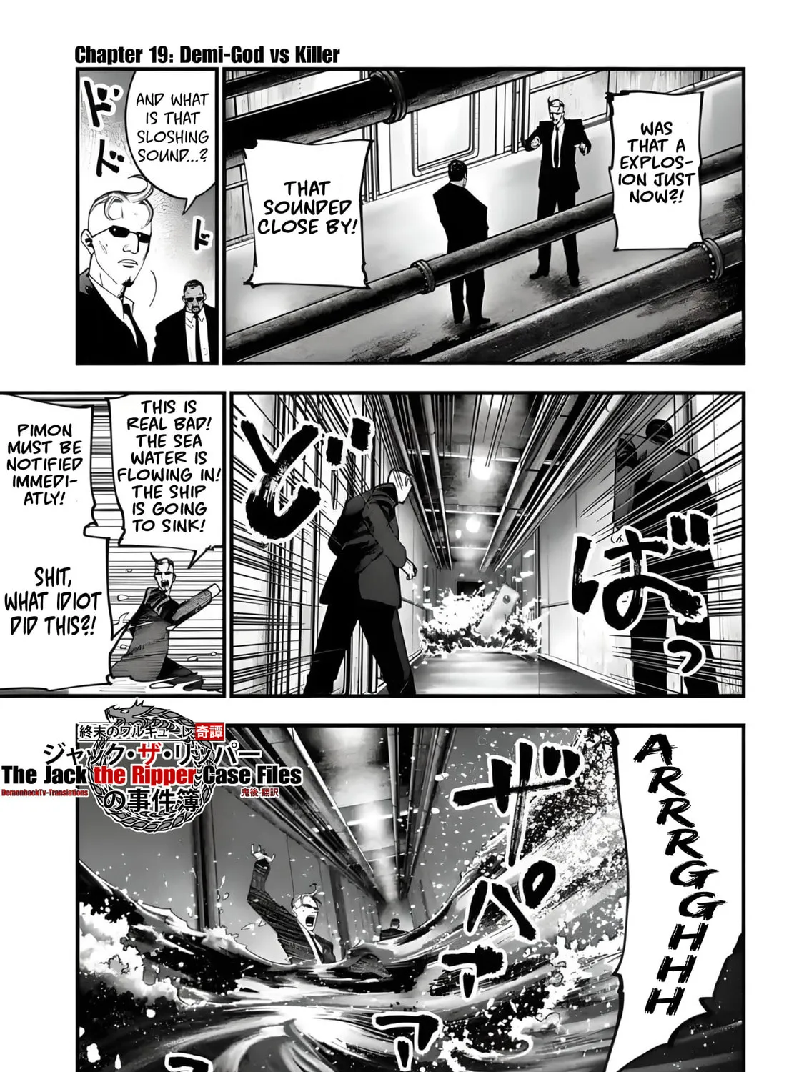 Record of Ragnarok: Jack the Ripper Case Files Chapter 19 page 3 - 