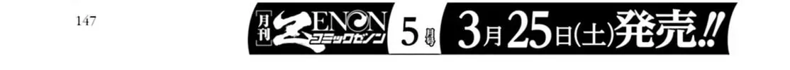 Record of Ragnarok: Jack the Ripper Case Files Chapter 2.2 page 6 - 