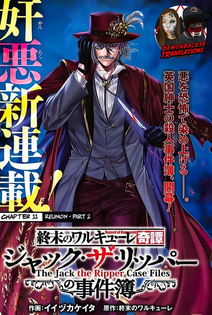 Record of Ragnarok: Jack the Ripper Case Files Chapter 2.4 page 1 - 