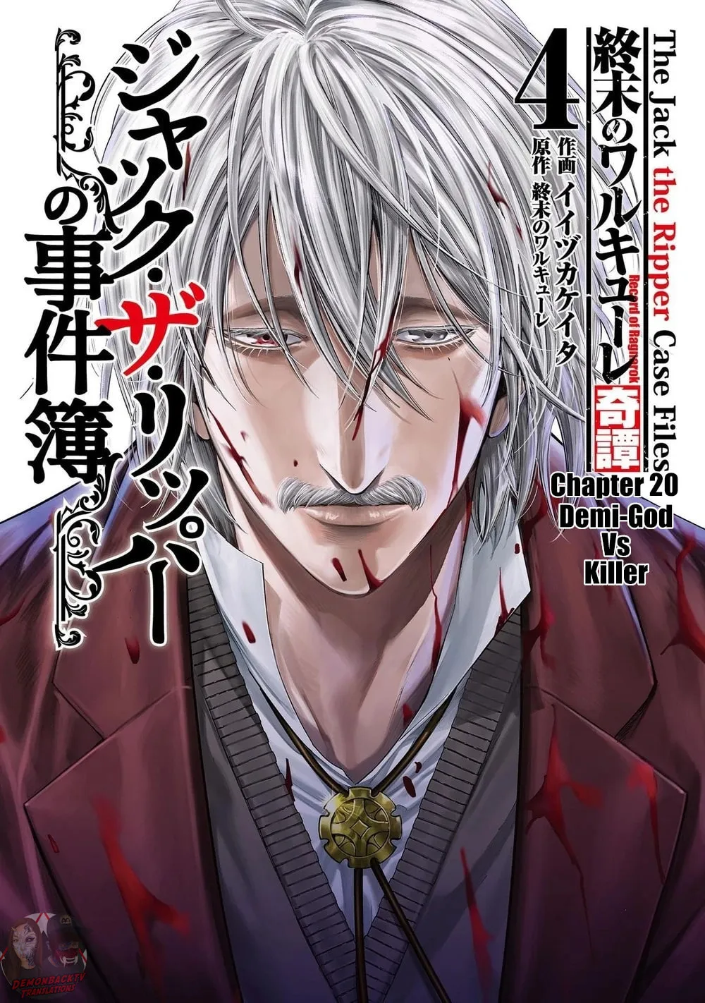 Record of Ragnarok: Jack the Ripper Case Files Chapter 20 page 1 - 