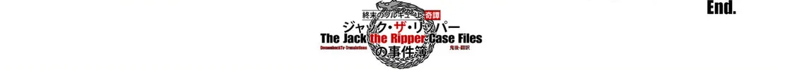 Record of Ragnarok: Jack the Ripper Case Files Chapter 20 page 63 - 
