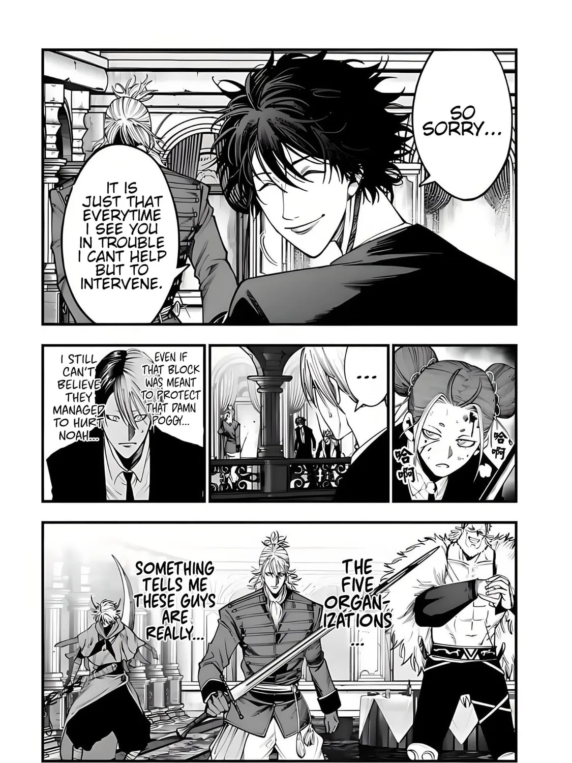 Record of Ragnarok: Jack the Ripper Case Files Chapter 21 page 24 - 