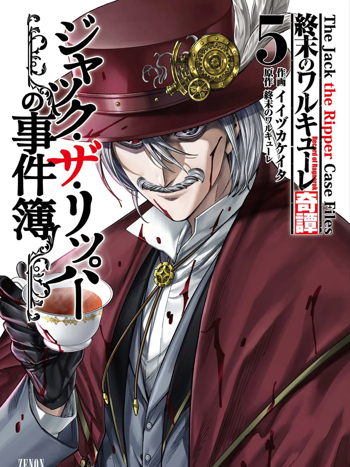 Record of Ragnarok: Jack the Ripper Case Files Chapter 25 page 1 - 