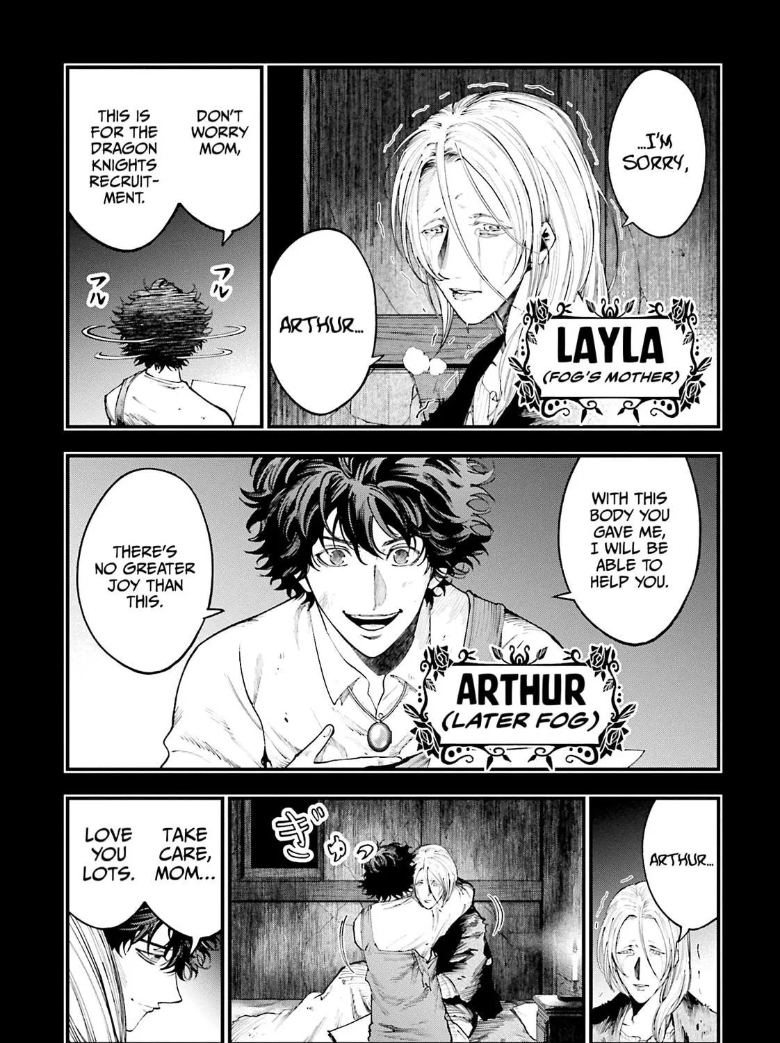 Record of Ragnarok: Jack the Ripper Case Files Chapter 28 page 5 - 